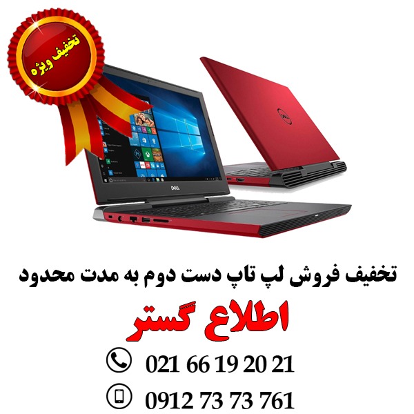تخفیف