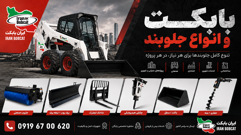 بابکت (Bobcat)