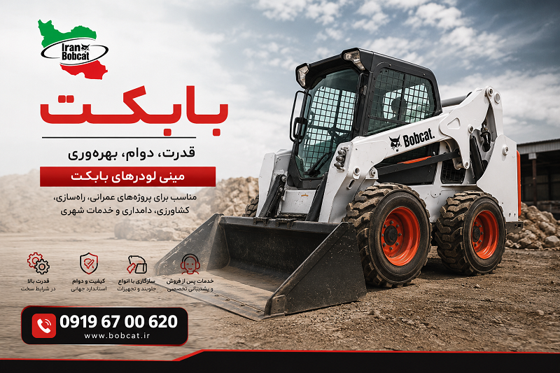 بابکت