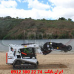 جلوبند ساحل روب مینی لودر بابکت و تراکتور کشاورزی - Image 3