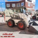 نمایندگی مینی لودر بابکت ایرانی
