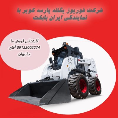 شرکت فوریوز