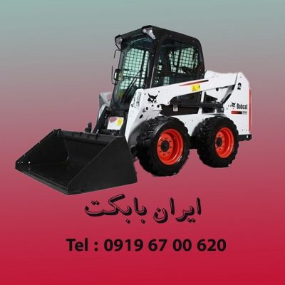 ایران بابکت