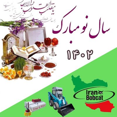 فروشگاه ایران بابکت