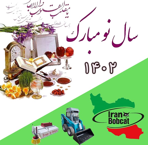 فروشگاه ایران بابکت
