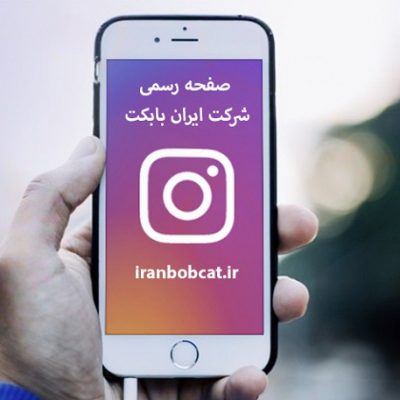 صفحه ایران بابکت در اینستاگرام Instagram