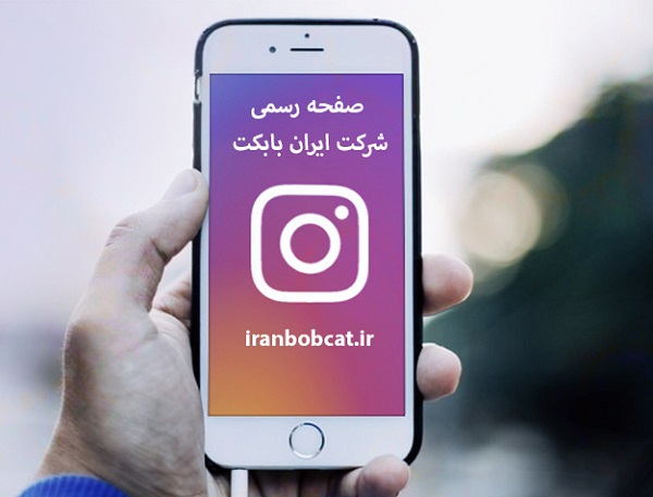 صفحه ایران بابکت در اینستاگرام Instagram