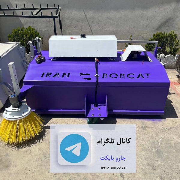 کانال تلگرام جارو بابکت