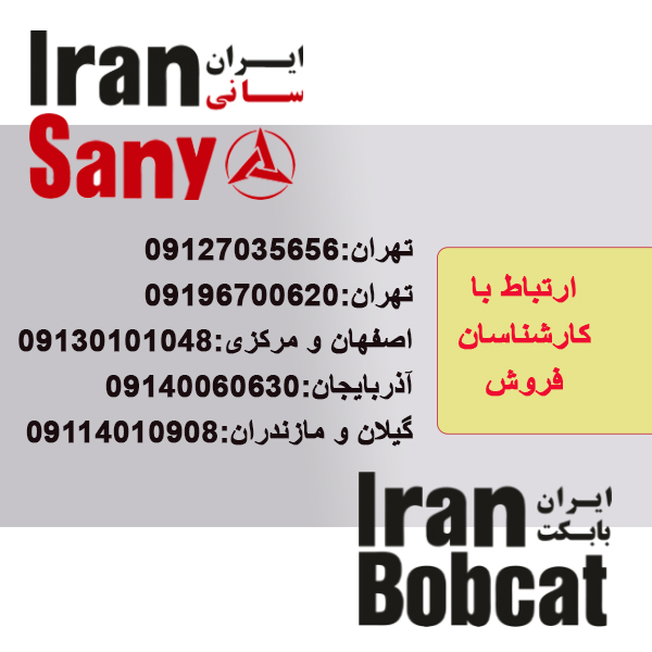 قیمت مینی بیل مکانیکی سانی