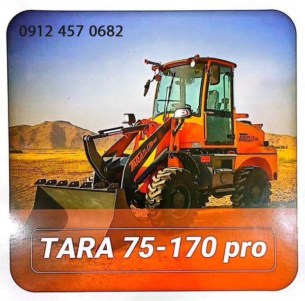 مینی لودر کمر شکن